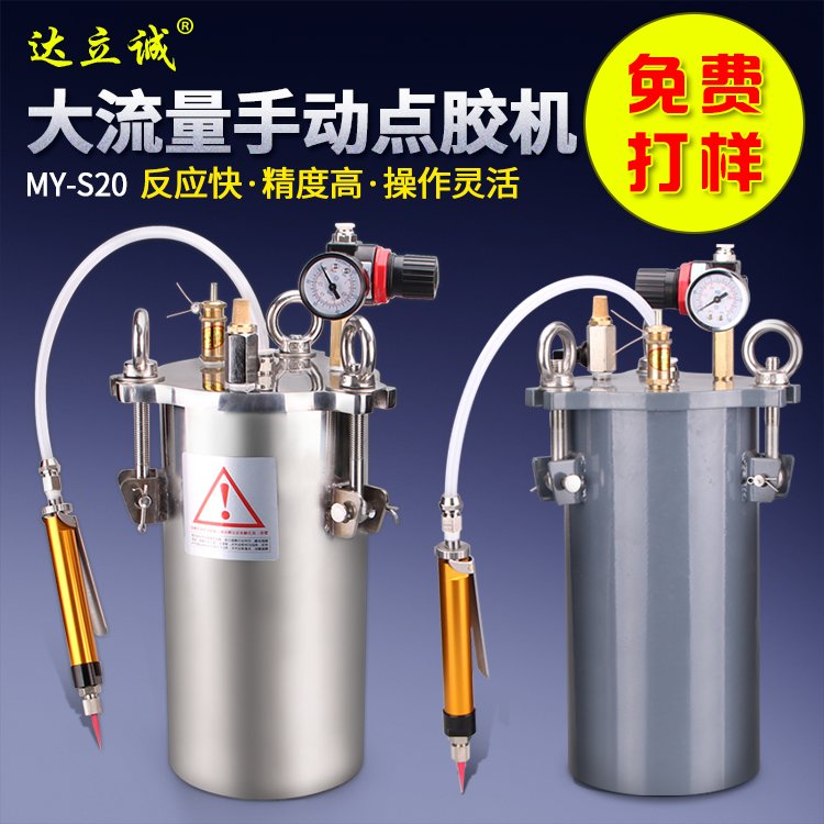 MY-S20手動(dòng)點(diǎn)膠機(jī)
