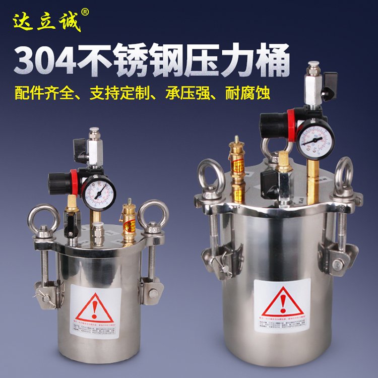 標配不銹鋼壓力桶