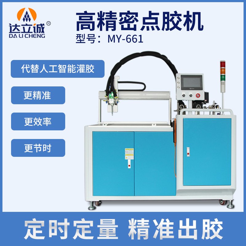 環氧樹脂膠灌膠機全自動真空ab膠雙液打膠機