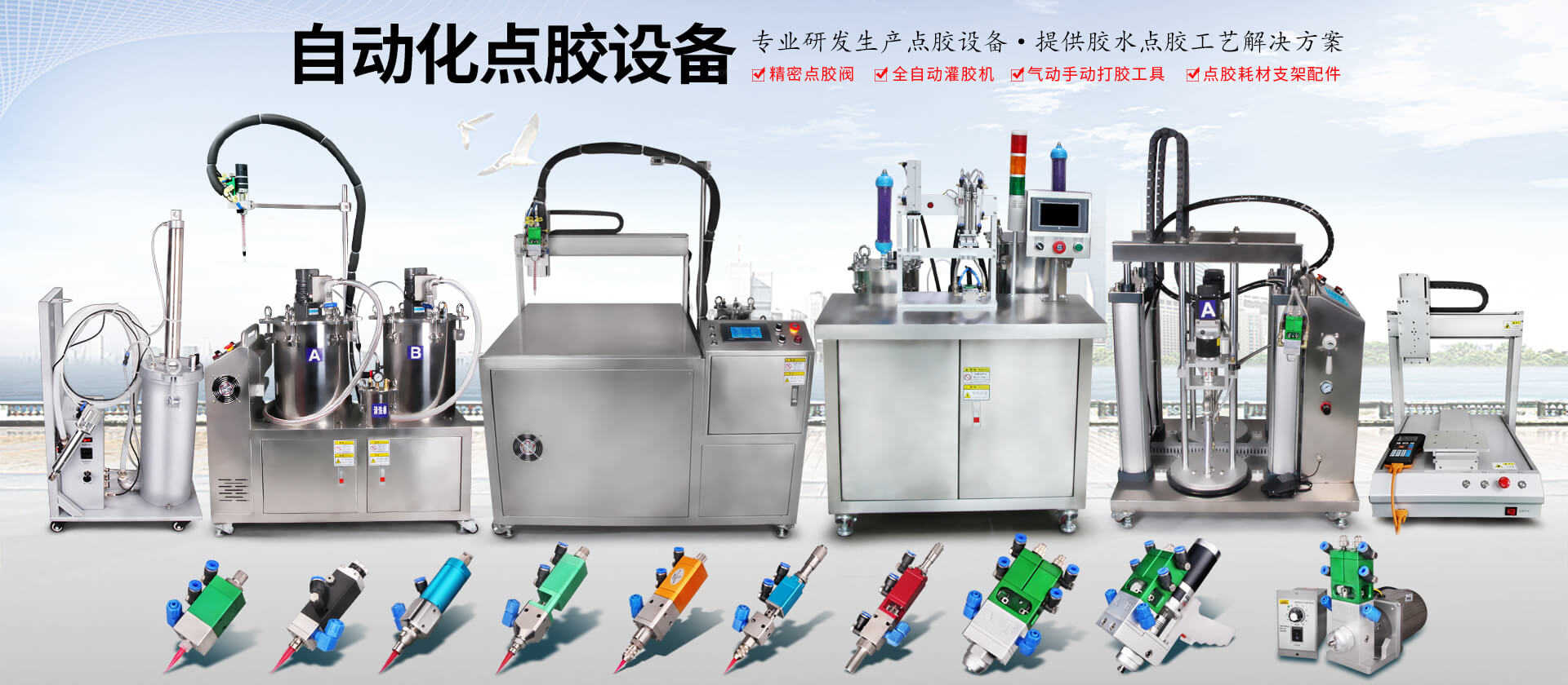 點膠機控制器